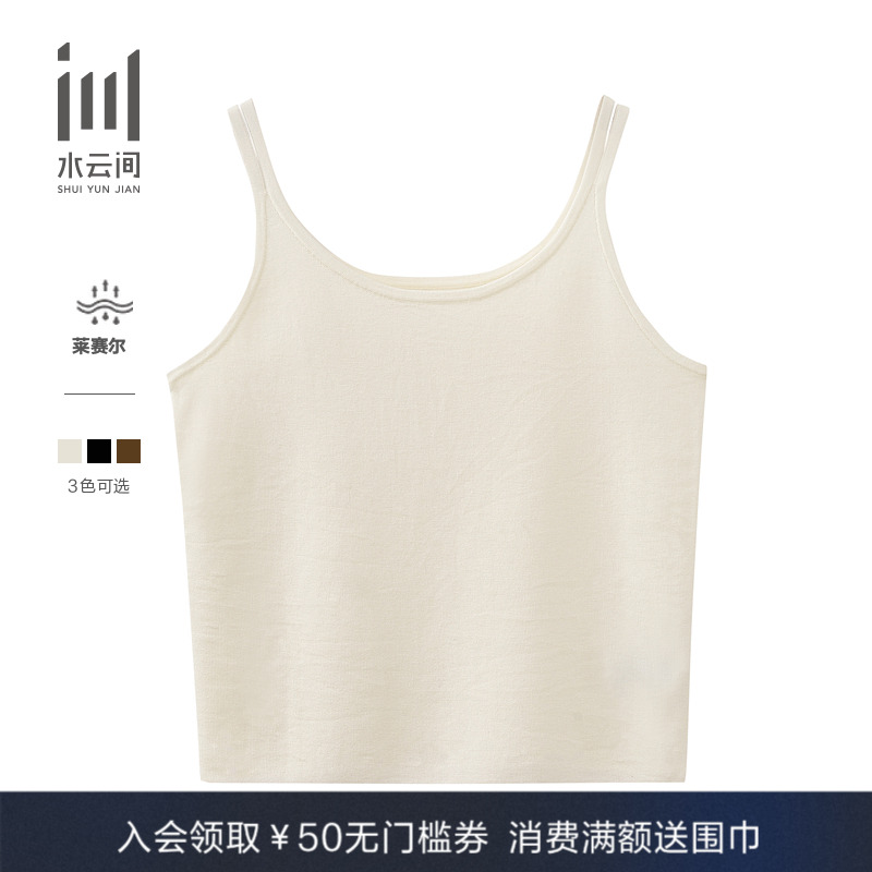 水云间三醋酸天丝透气吊带