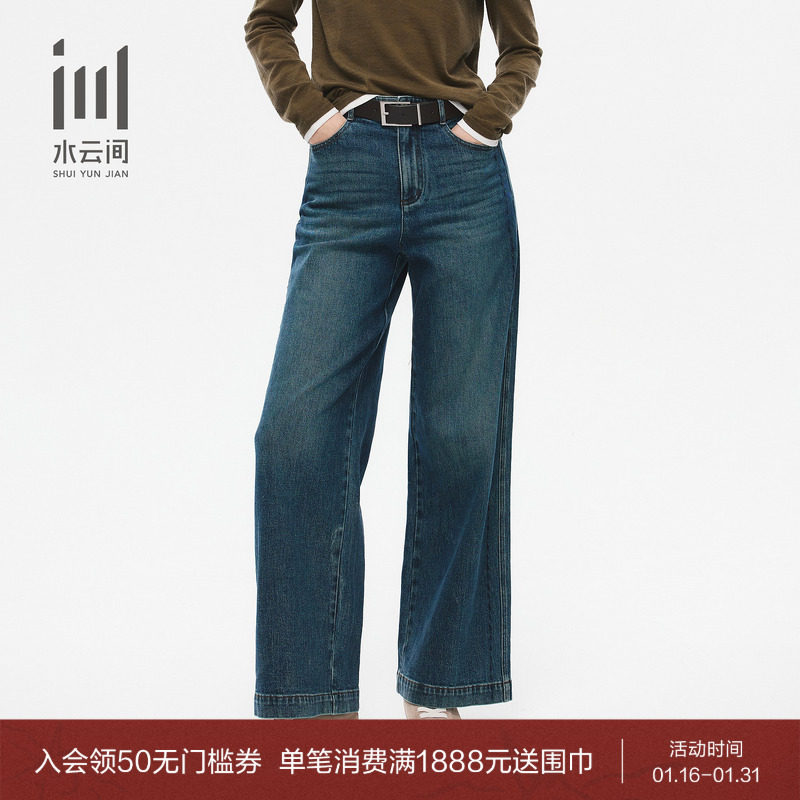 水云间女装 高腰显瘦复古休闲水洗牛仔裤直筒裤长裤26春季新款,女装/女士精品,牛仔裤,淘宝优惠券,粉丝福利购,淘宝优惠卷