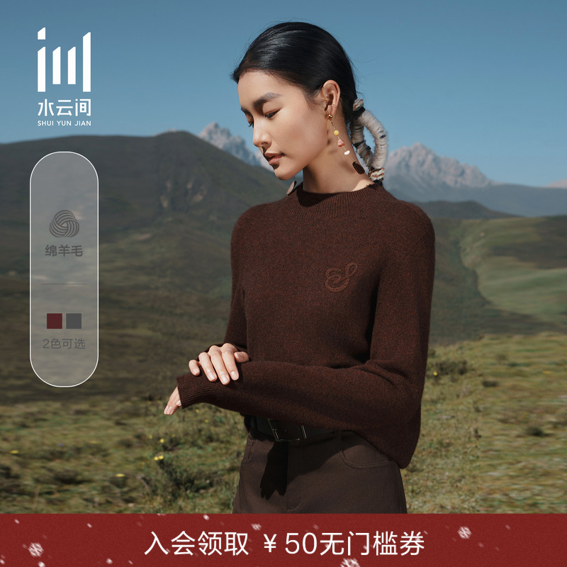 水云间女装 烟管领牦牛绒羊毛保暖打底内搭针织衫2025冬季新款