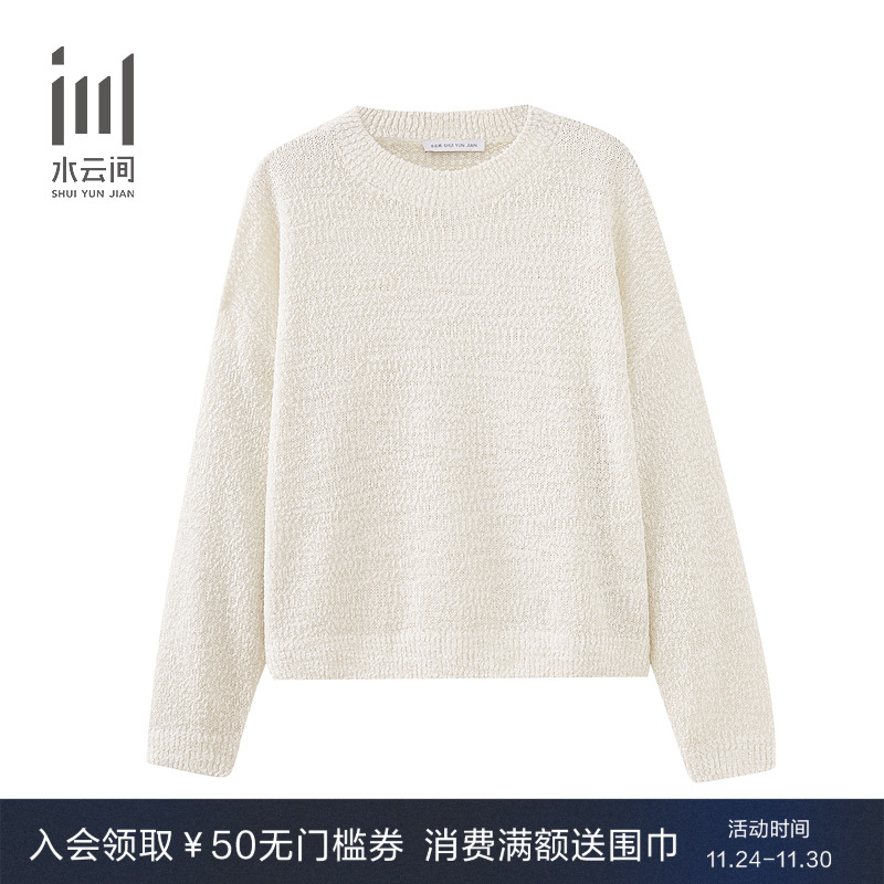 水云间女装 圆领套头简约宽松针织衫毛衣上衣秋季新款