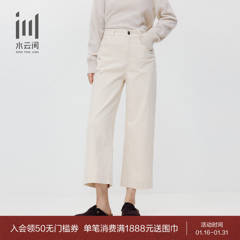 水云间女装 简约通勤米杏宽松显瘦直筒裤九分牛仔裤2025秋季新款,女装/女士精品,牛仔裤,淘宝优惠券,粉丝福利购,淘宝优惠卷