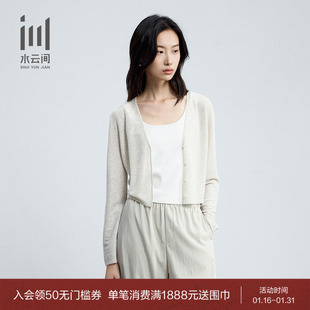 V领修身 新款 简约通勤燕麦色针织开衫 2025夏季 空调衫 水云间女装