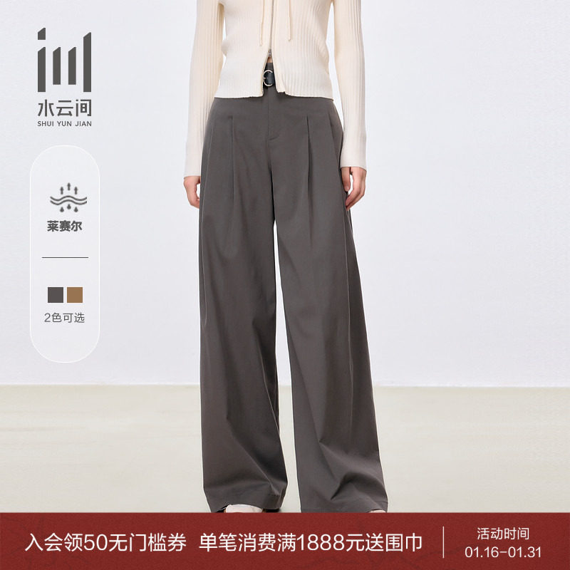 水云间女装 高腰通勤天丝棉简约宽松阔腿裤休闲长裤2025秋季新款,女装/女士精品,休闲裤,淘宝优惠券,粉丝福利购,淘宝优惠卷