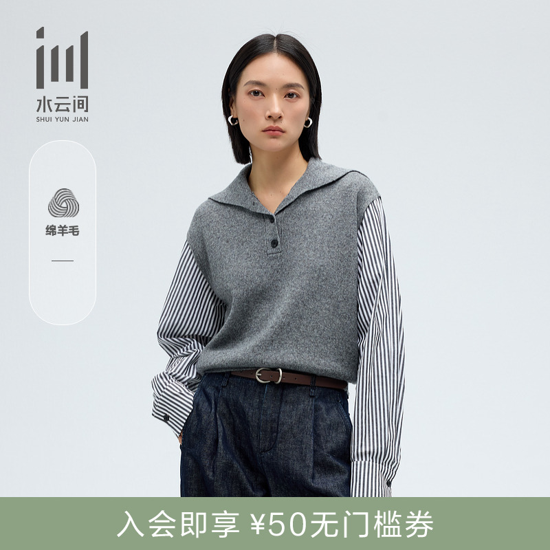 水云间女装 V领羊毛拼接条纹设计休闲针织衫毛衣2025春季新款