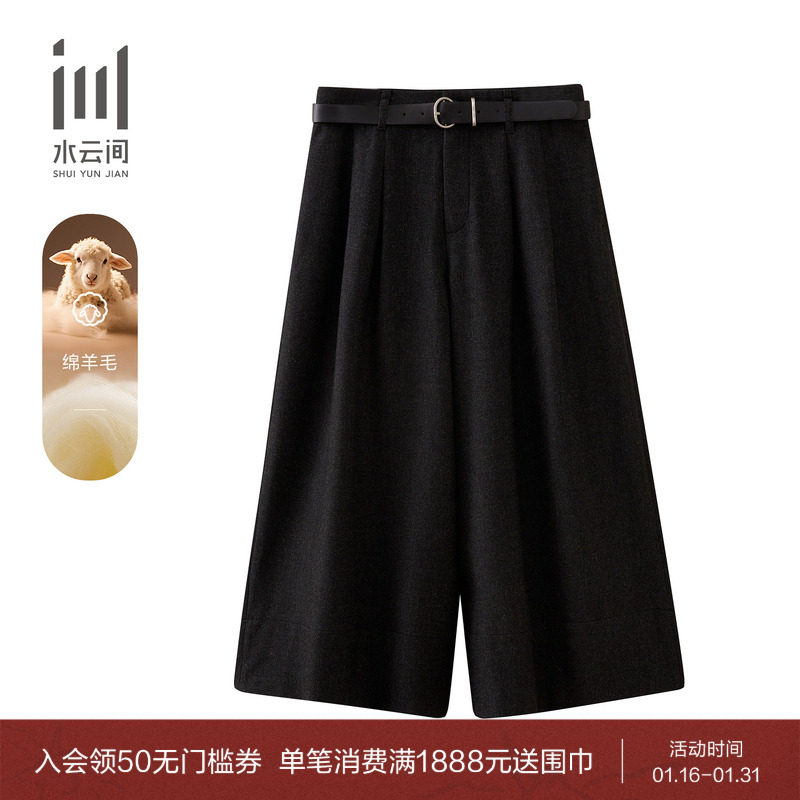 水云间女装 通勤职业简约宽松阔腿裤中裤休闲裤附腰带25冬季新款,女装/女士精品,休闲裤,淘宝优惠券,粉丝福利购,淘宝优惠卷