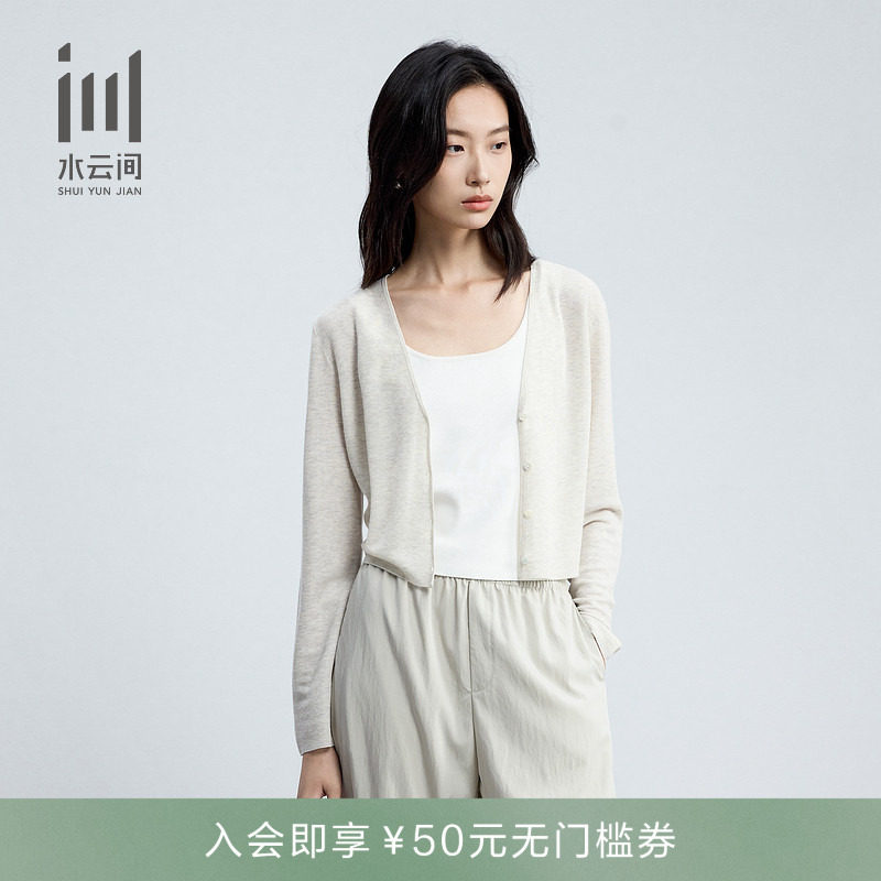水云间女装 V领修身简约通勤燕麦色针织开衫空调衫夏季新款