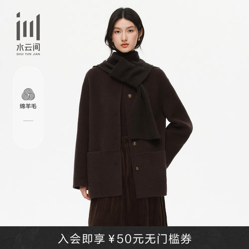 水云间老钱风羊毛山羊绒呢大衣