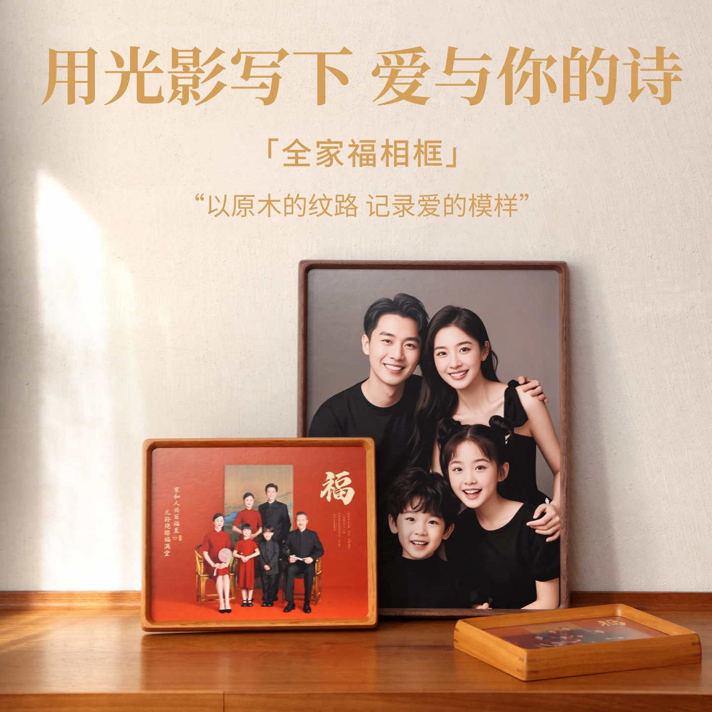 全家福相框实木摆台定制挂墙画框