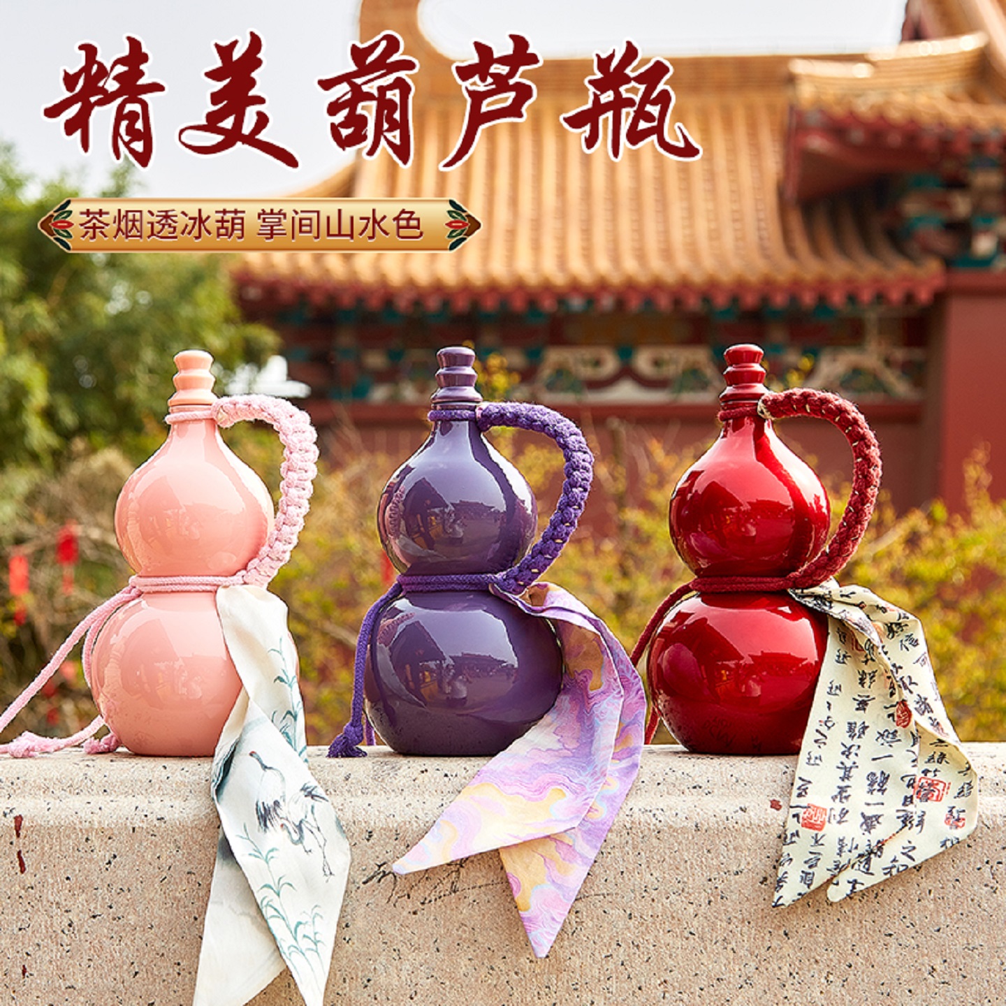 网红葫芦白酒瓶子高档泡酒壶