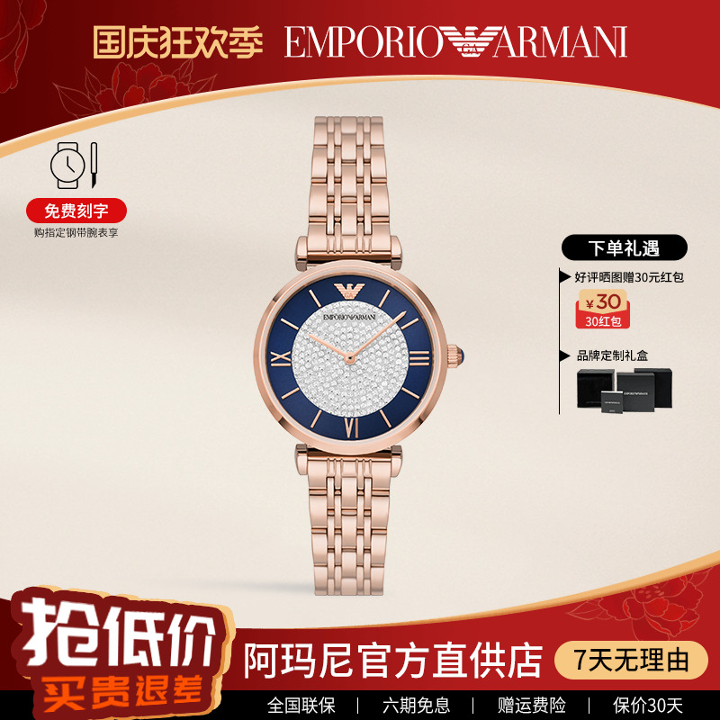 阿玛尼手表女时尚满天星镶钻