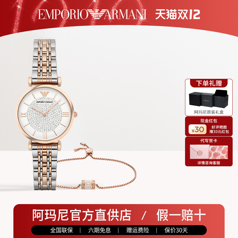 阿玛尼满天星石英女手表手链套装