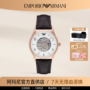 Armani阿玛尼官方正品手表男 全自动机械表潮流男腕表礼物AR1920