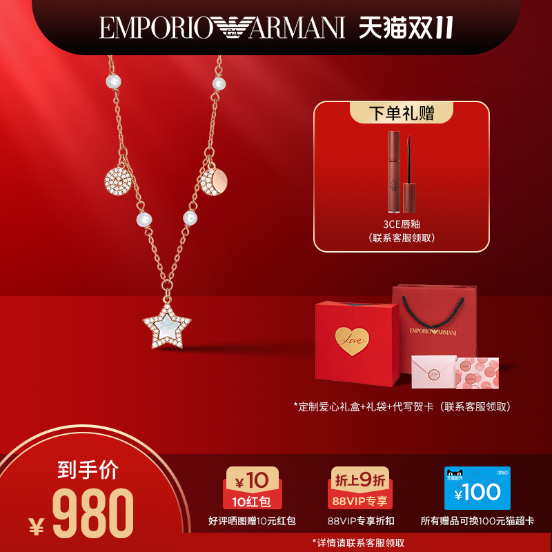 阿玛尼女士周雨彤同款项链