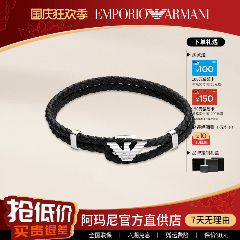 阿玛尼男士编织皮革铭牌手链