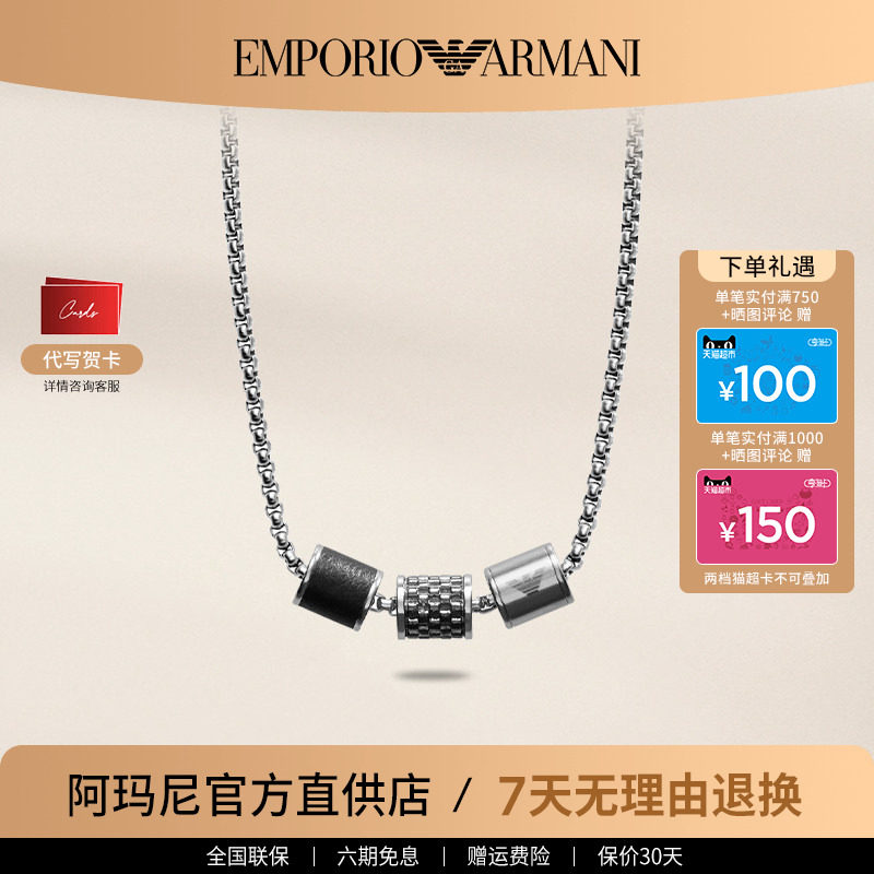 Armani阿玛尼男士项链官方正品易烊千玺同款高级感轻奢吊坠送男友