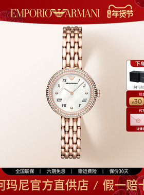 [新年礼物]Armani阿玛尼正品手表 时尚轻奢女士腕表送女友AR11355