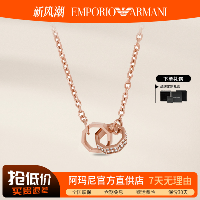 阿玛尼双环玫瑰金项链送女友礼物