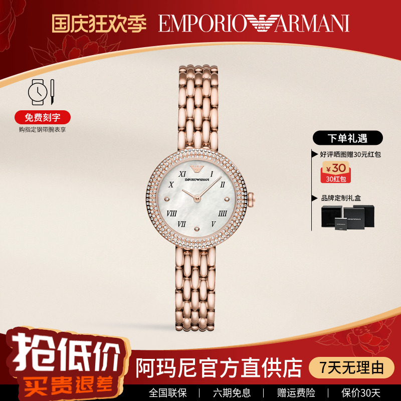阿玛尼手表女满天星轻奢玫瑰圆盘