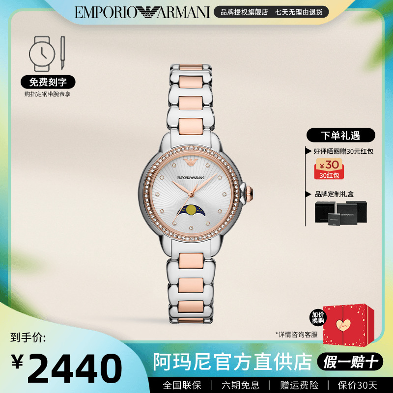Armani阿玛尼月相表女手表
