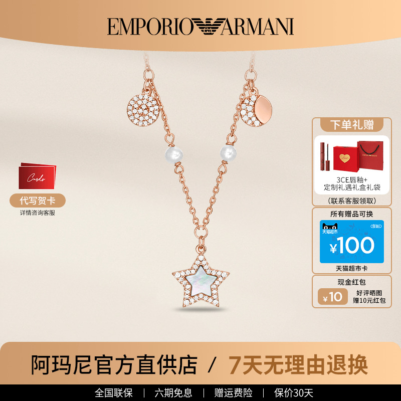 阿玛尼女士周雨彤同款项链