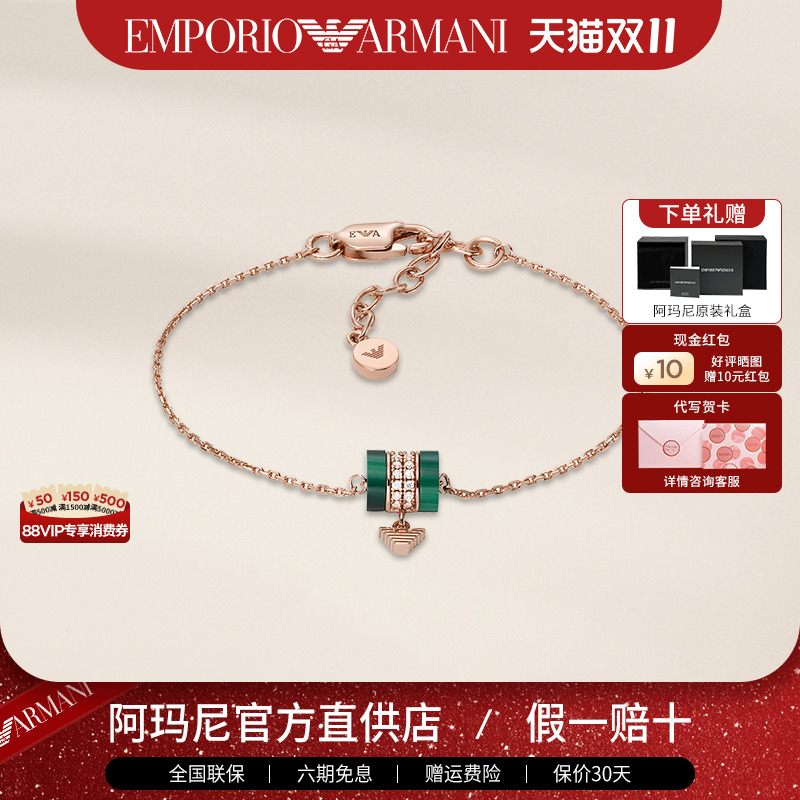 阿玛尼925银孔雀石转运珠手链