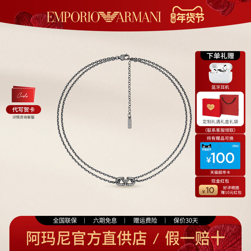 [曾舜晞同款]阿玛尼男士项链潮流时尚嘻哈个性朋克男潮牌饰品礼物,饰品/流行首饰/时尚饰品新,项链,淘宝优惠券,粉丝福利购,淘宝优惠卷