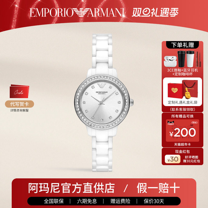 阿玛尼白色陶瓷石英女士镶钻手表