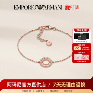 Armani阿玛尼官方手链女新款 镂空甜甜圈镶钻首饰饰品礼物女生