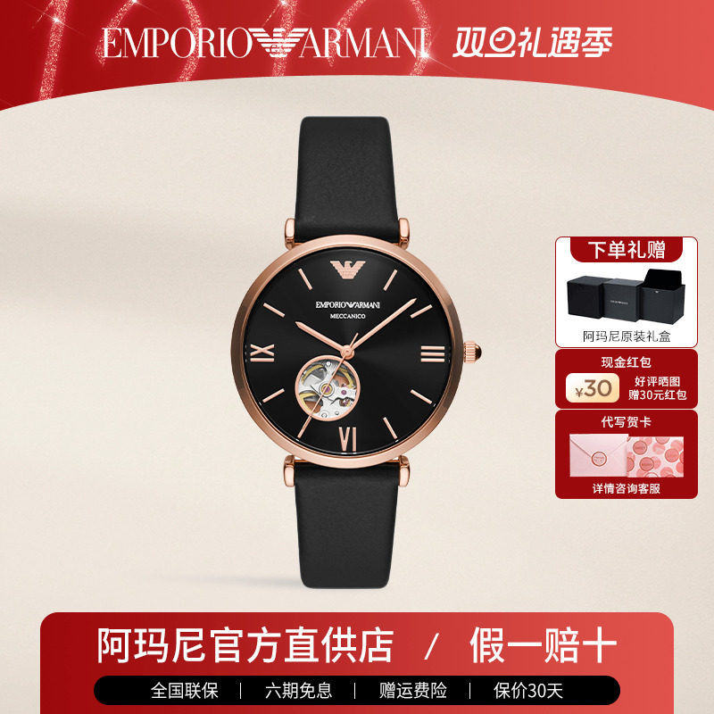 阿玛尼黑色休闲时尚男士机械男表