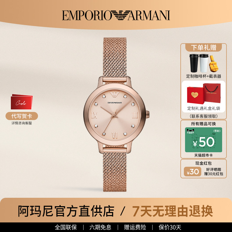 阿玛尼手表女石英编织钢带优雅