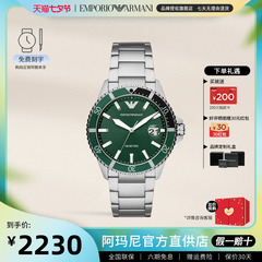 Armani阿玛尼手表男 绿水鬼百搭防水钢带石英男表正品礼物AR11338