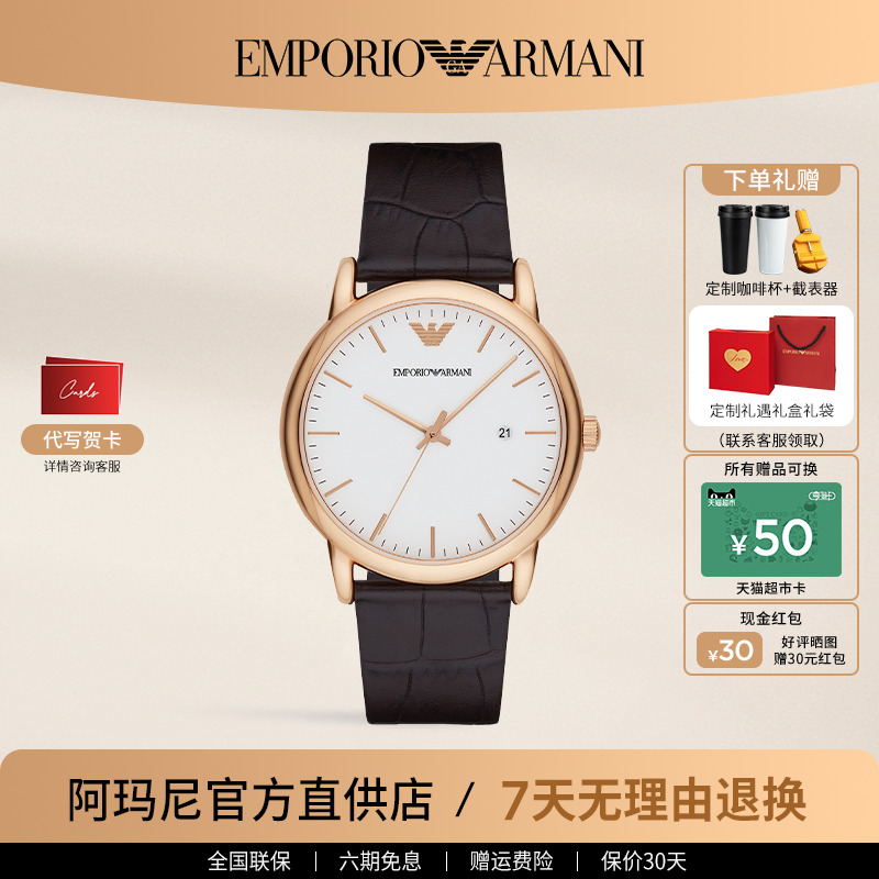 阿玛尼手表男简约商务薄款皮带