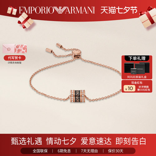 阿玛尼小蛮腰转运珠项链
