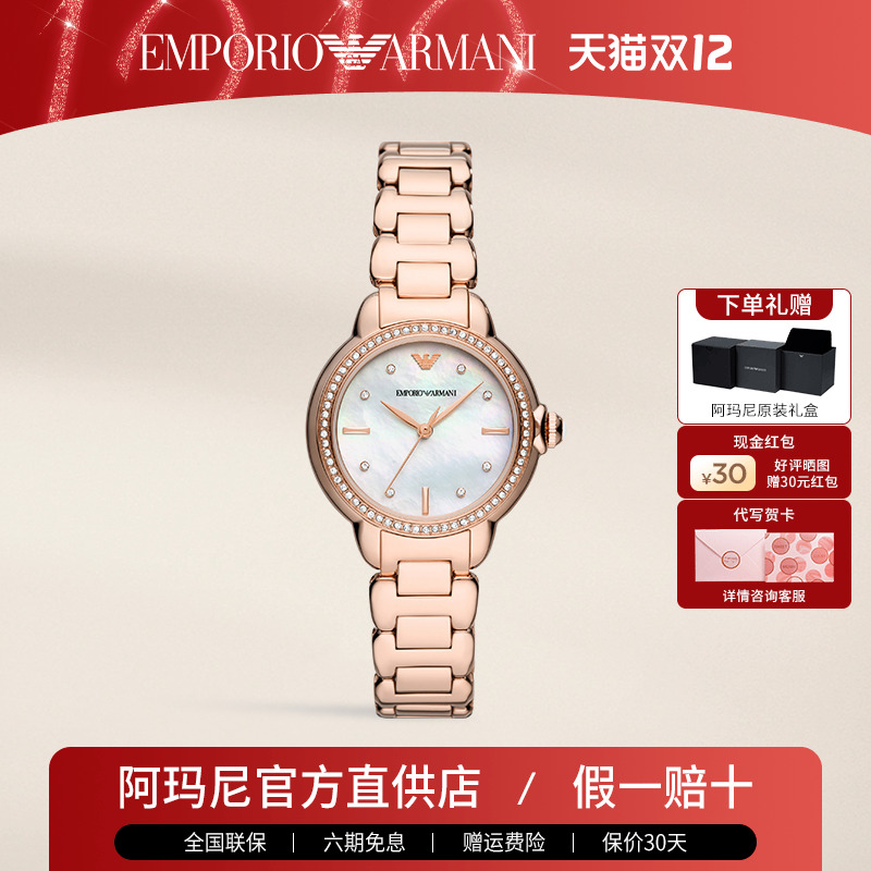 阿玛尼石英女时尚明星同款手表