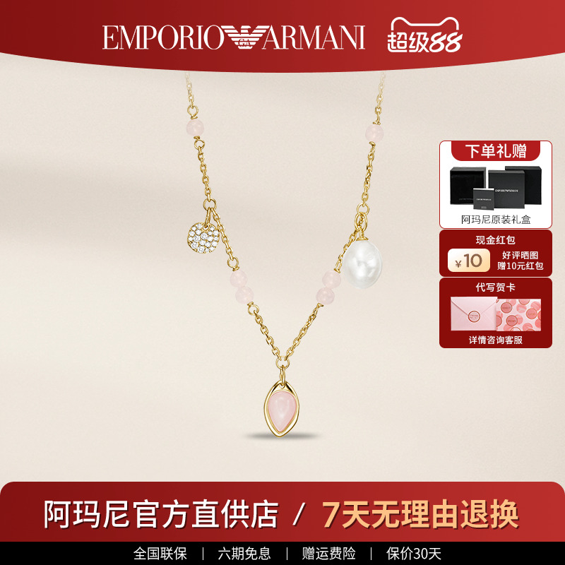 阿玛尼珍珠时尚轻奢女项链