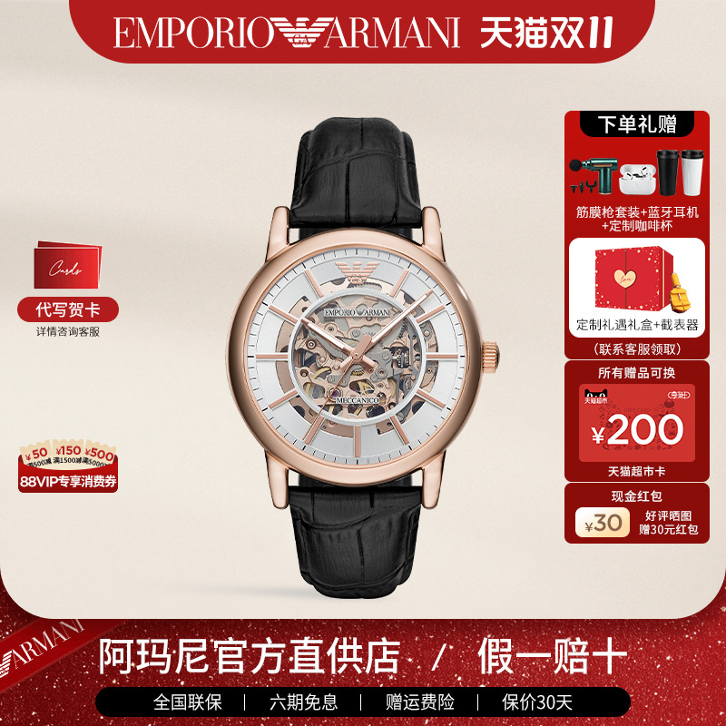 阿玛尼男士手表镂空运动