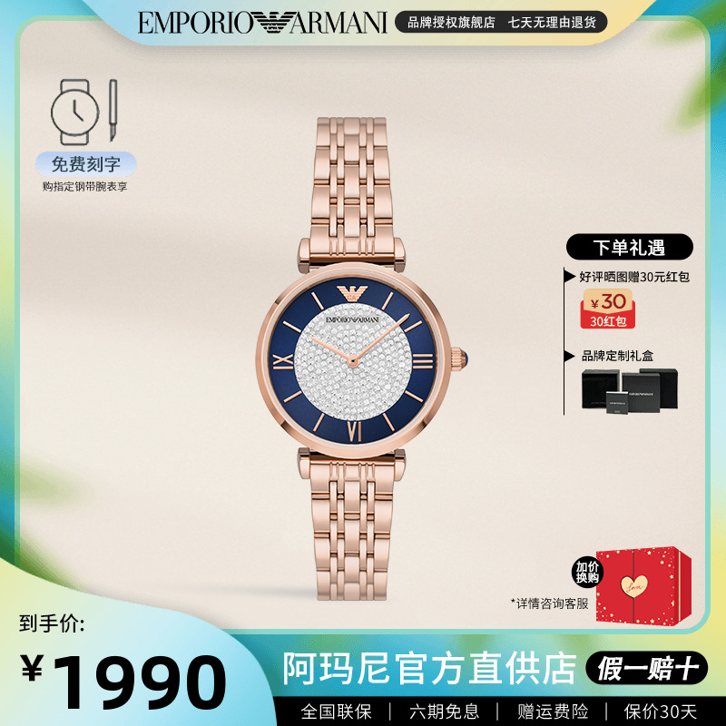 阿玛尼手表女时尚满天星镶钻