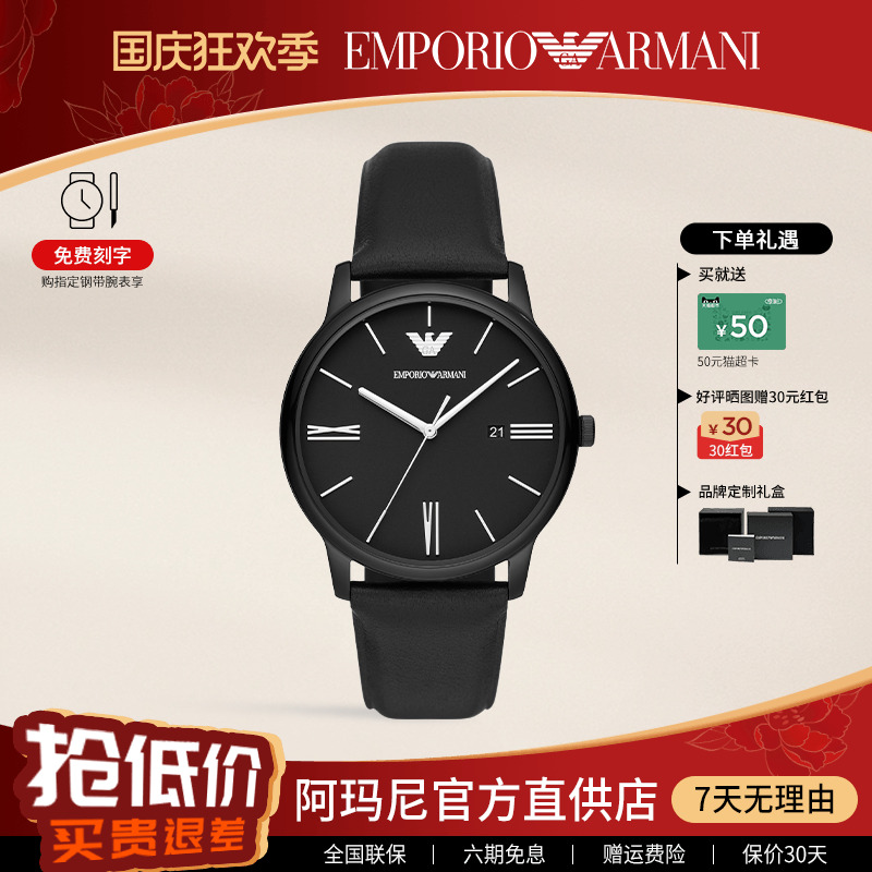 阿玛尼石英男极简风明星同款手表