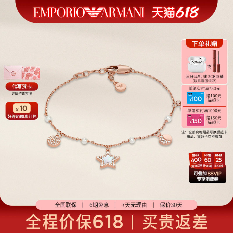 【618】Armani阿玛尼正品手链女 星月吊坠珍珠首饰高级饰品礼物
