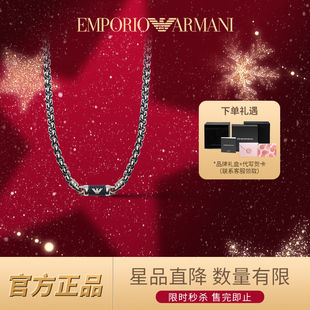 项链男 阿玛尼官方正品 嘻哈潮流百搭奢侈男生饰品 新年礼物
