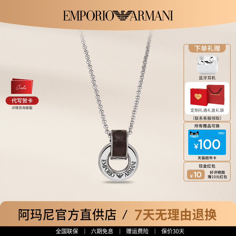 Armani阿玛尼鹰标银环男士项链 转运珠时尚轻奢送男友生日礼物