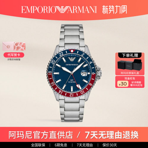 阿玛尼潜水石英男士运动手表