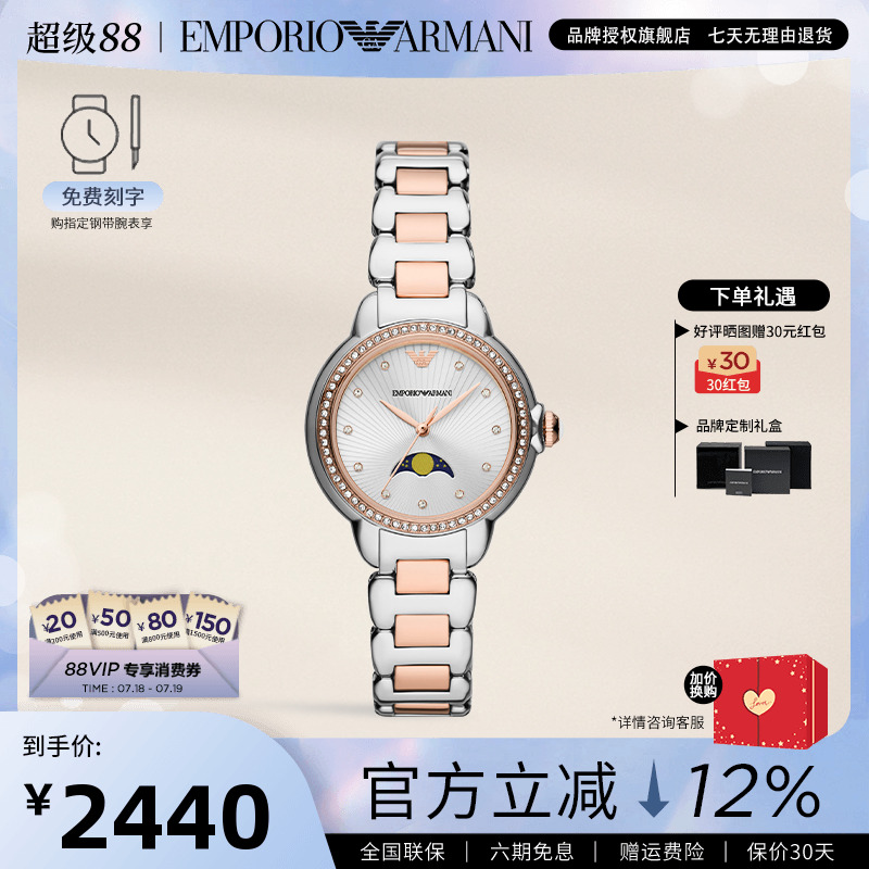 Armani阿玛尼月相表女手表