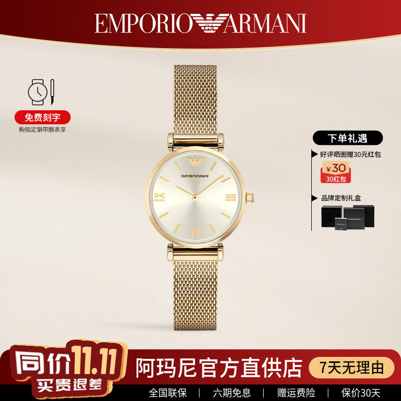 阿玛尼手表女商务石英表
