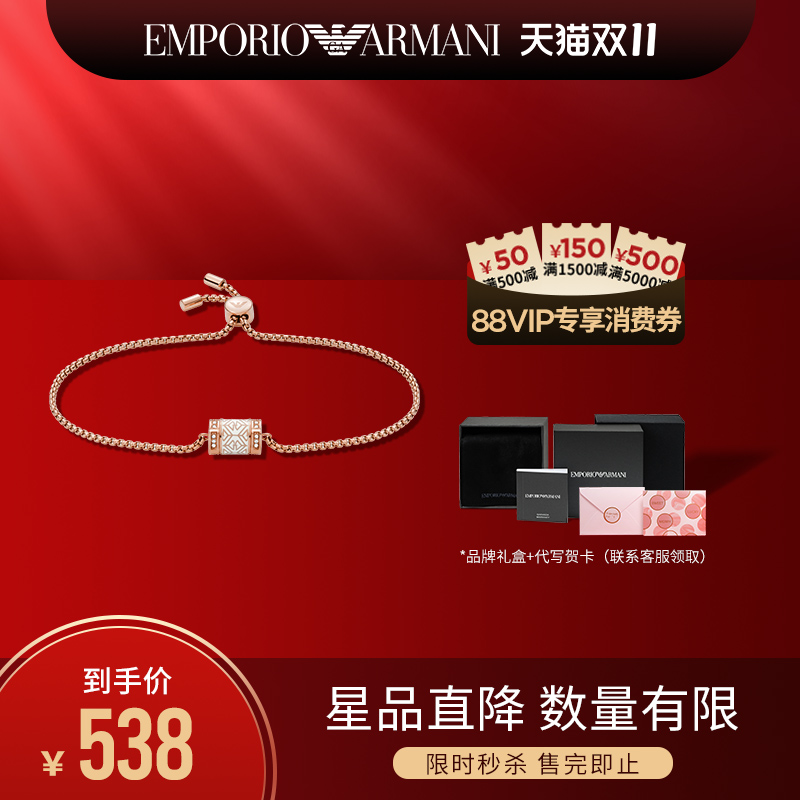 【双11爆款】阿玛尼官方手链女 轻奢小众高级感转运珠小蛮腰饰品