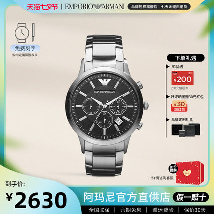 阿玛尼手表男 简约时尚休闲钢带商务三眼男表官方正品名牌AR2434