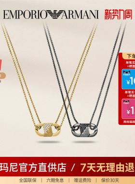阿玛尼情侣项链互锁双链项链