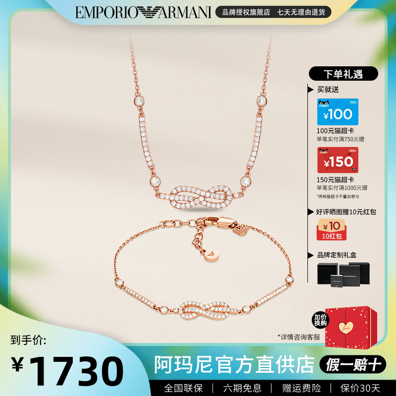 阿玛尼女士项链手链套装礼物