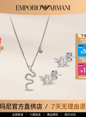 阿玛尼纯银女银蛇项链手链套装