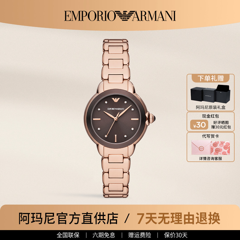 阿玛尼手表棕色表盘石英女士
